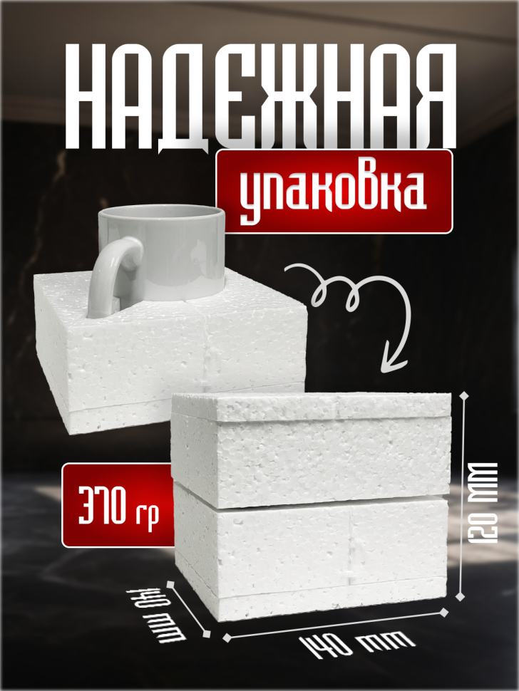 Кружка бунтаря керамическая, 330 мл