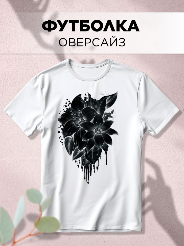Футболка белая оверсайз с принтом Лилии рисунок 2 Футболка белая оверсайз с принтом Лилии рисунок 2