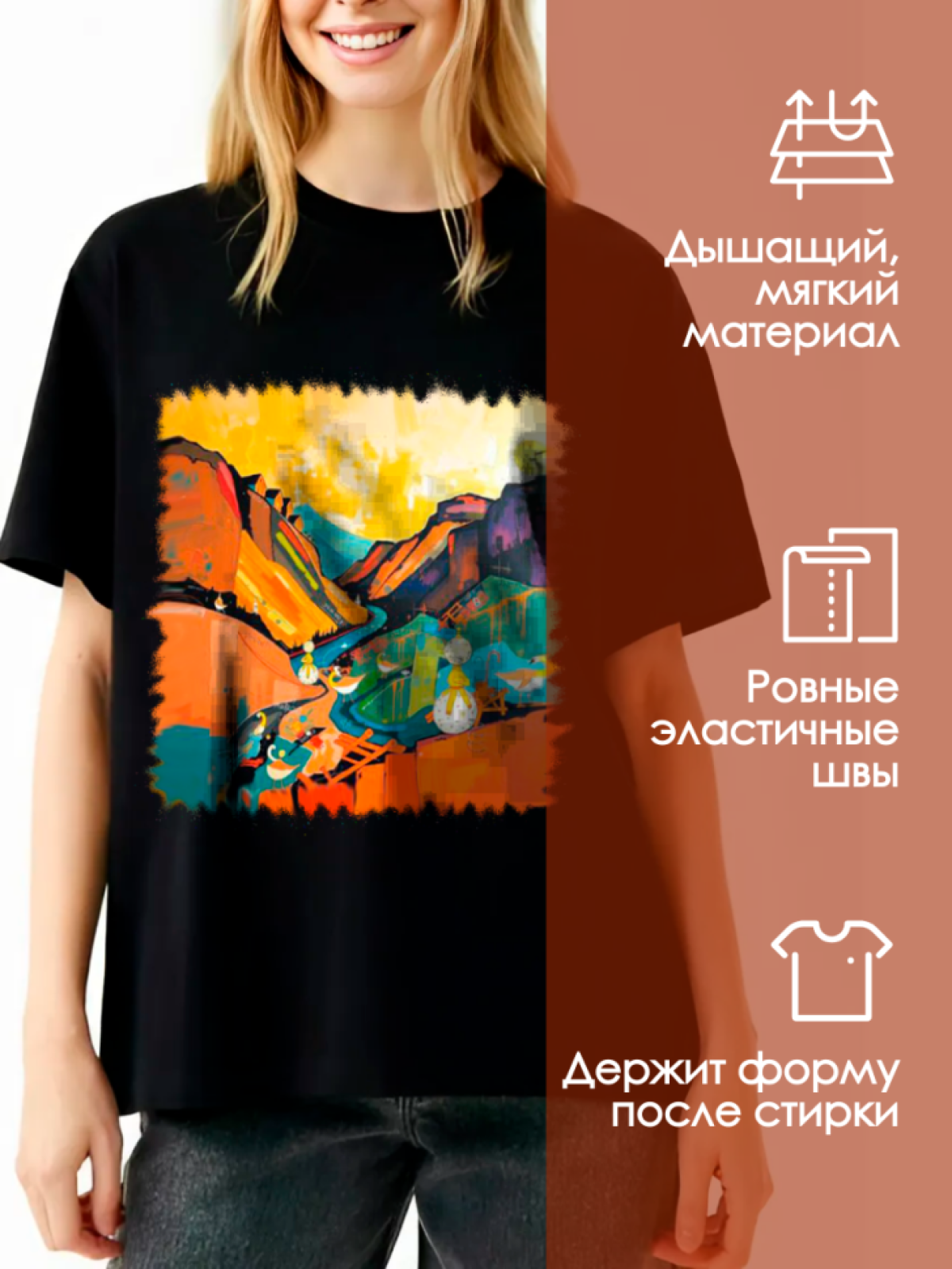 Футболка домашняя