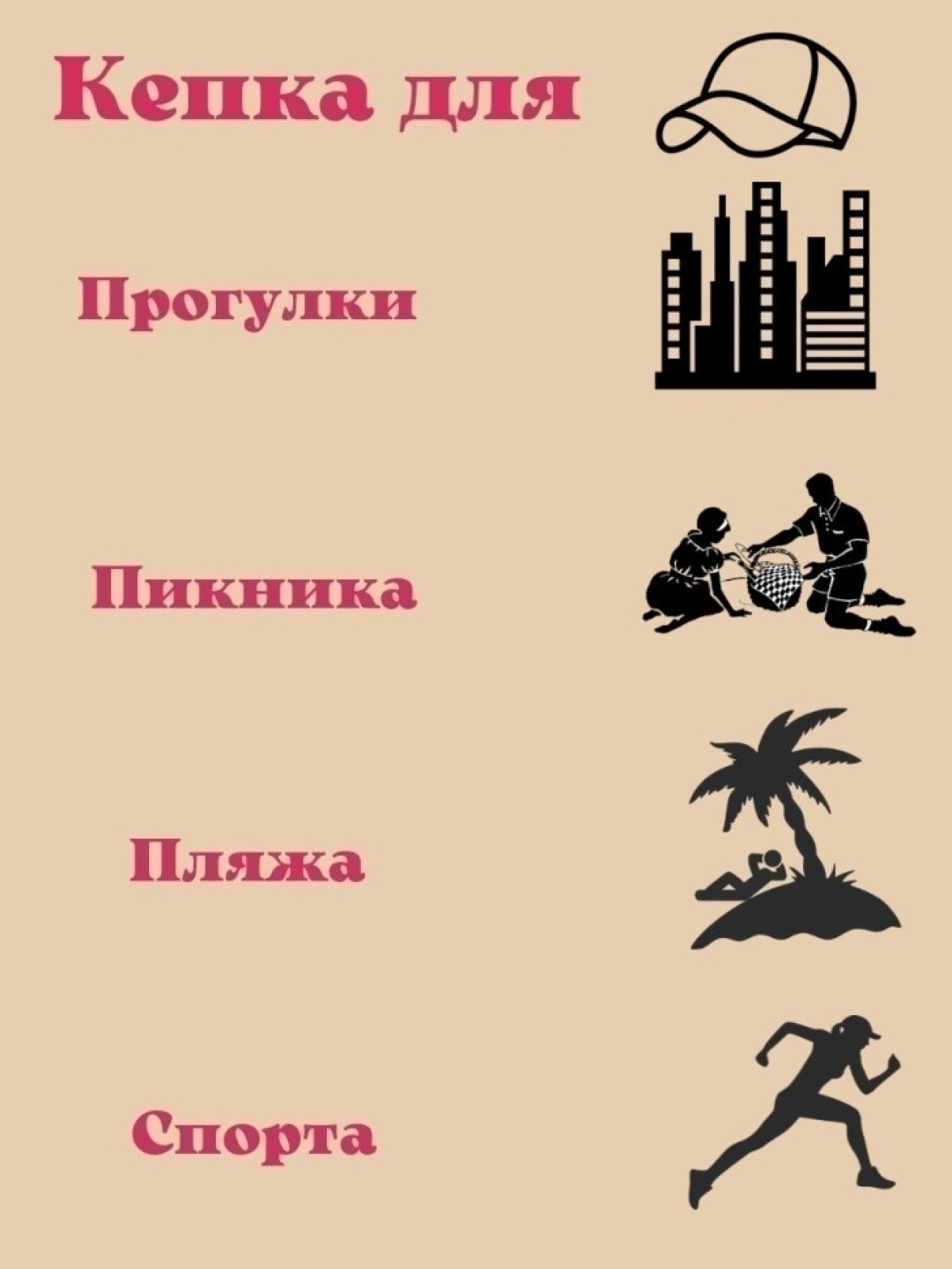 Черная  летняя бейсболка мужская  для спорта