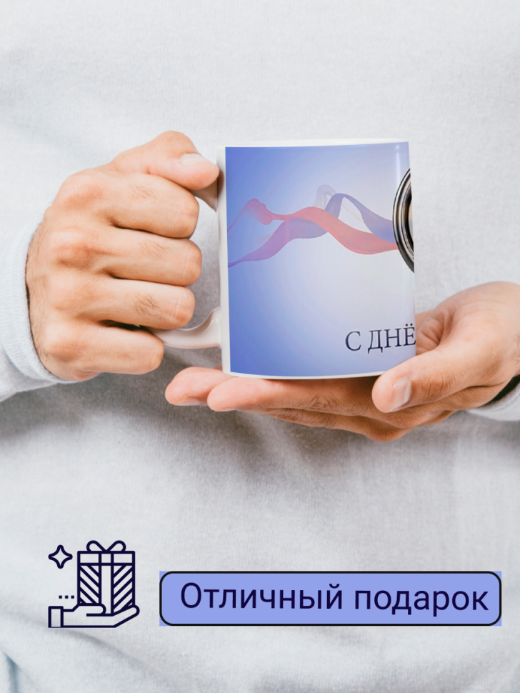 Керамическая белая кружка Подарок спасателю.
