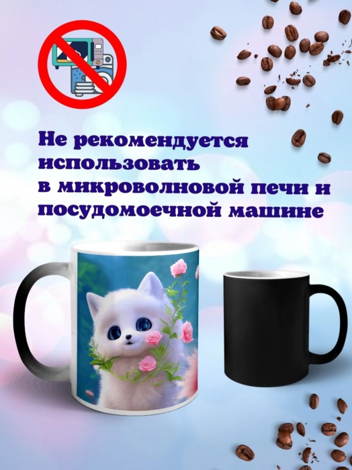 Кружка хамелеон керамическая с принтом Лисенок