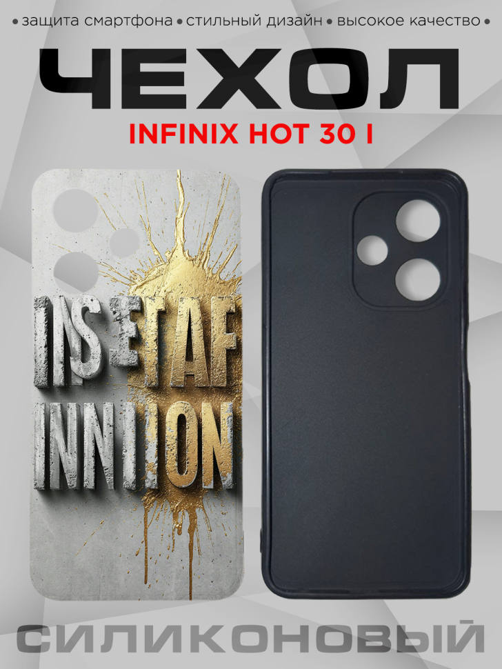 Чехол для смартфона Infinix hot 30 i силиконовый Чехол для смартфона Infinix hot 30 i силиконовый