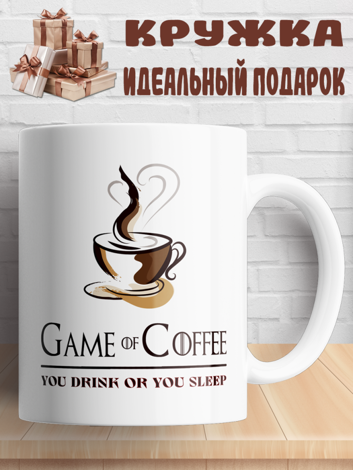 Подарок с принтом, Кружка, кофе Подарок с принтом, Кружка, кофе