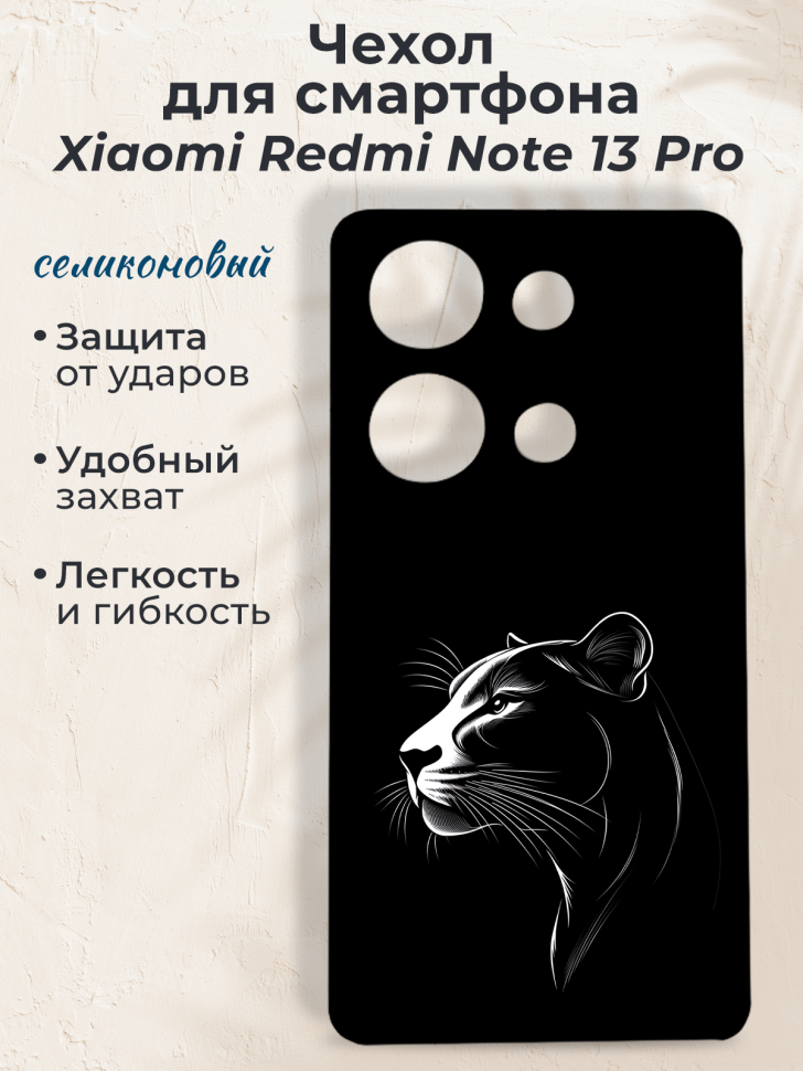 Чехол для смартфона Xiaomi Redmi Note 13 Pro Чехол для смартфона Xiaomi Redmi Note 13 Pro