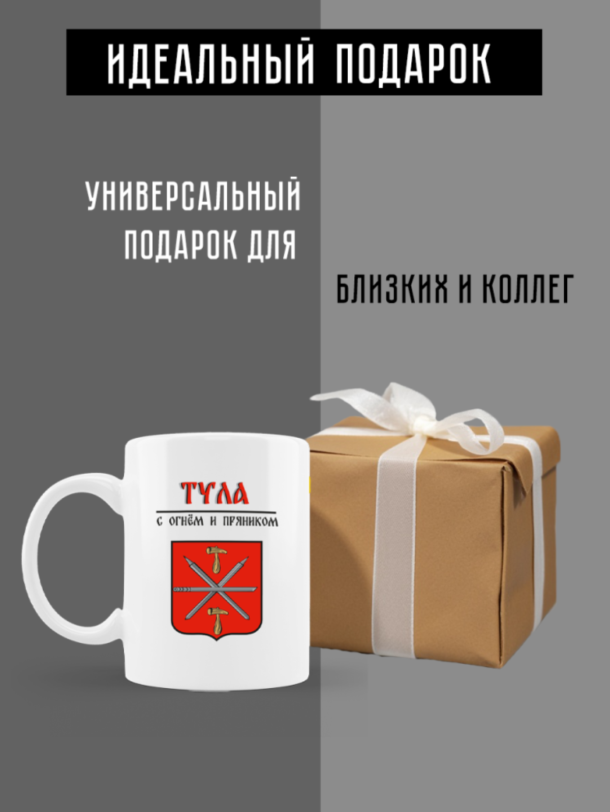Кружка белая керамическая с гербом Тула
