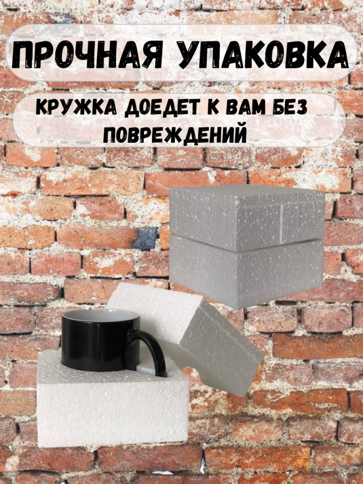Кружка хамелеон для чая и кофе подарок подростку c принтом м