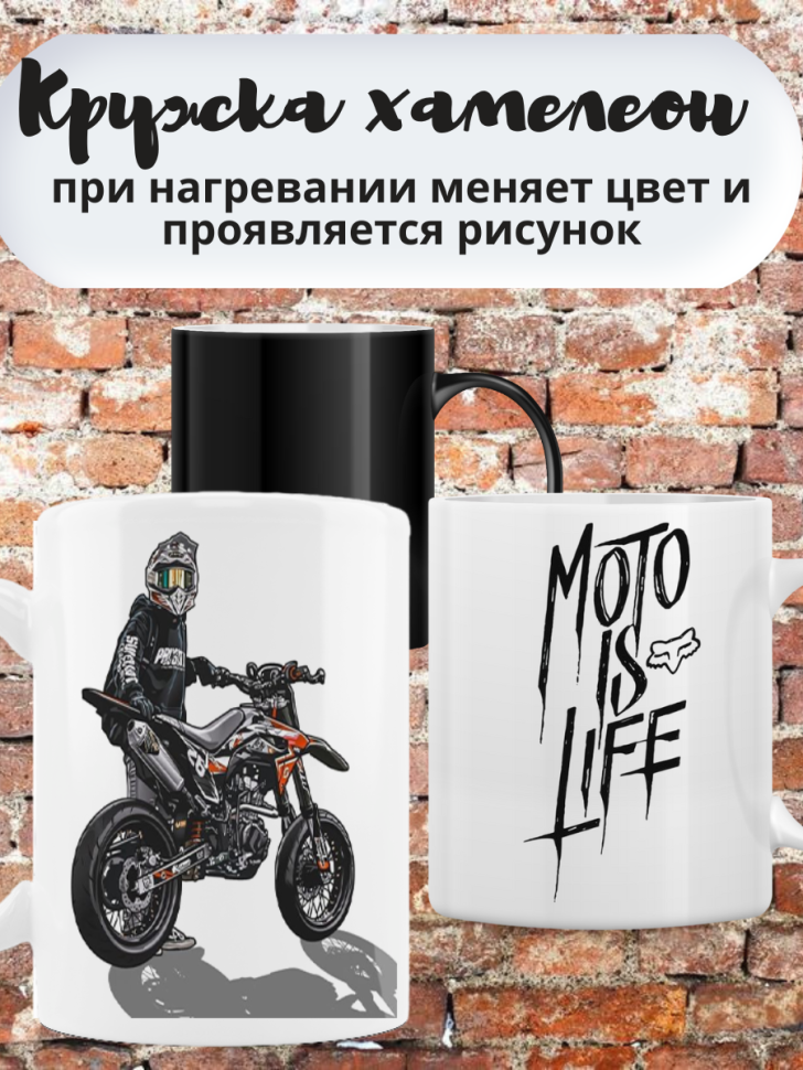 Кружка хамелеон для чая и кофе подарок подростку c принтом м