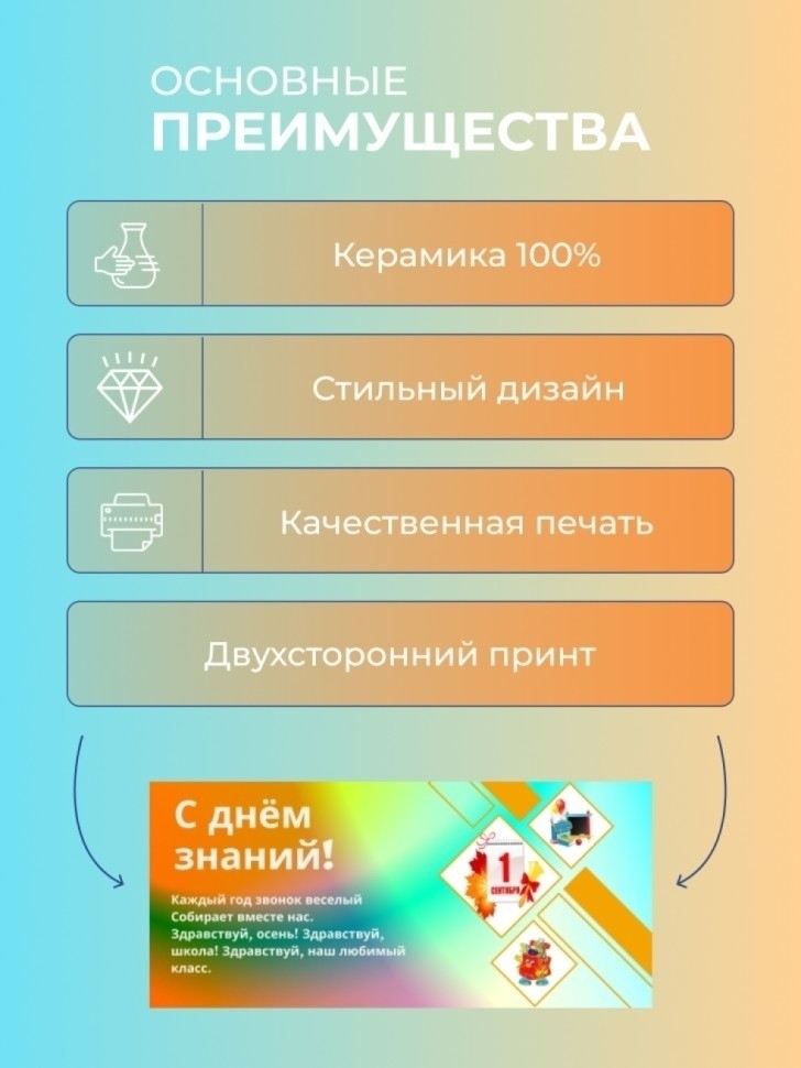 Кружка белая подарок на день знаний 1 сентября