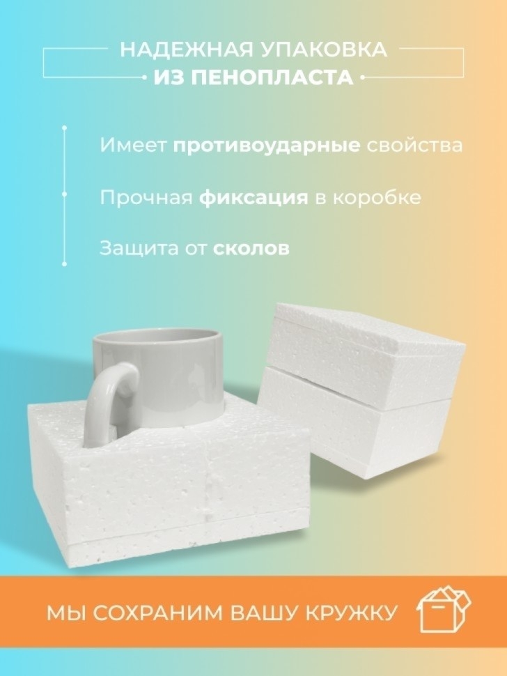 Кружка белая подарок на день знаний 1 сентября