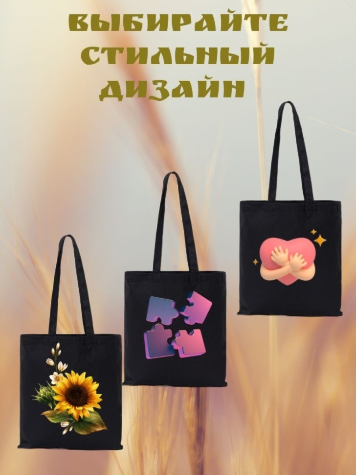 Сумка шоппер подсолнухи