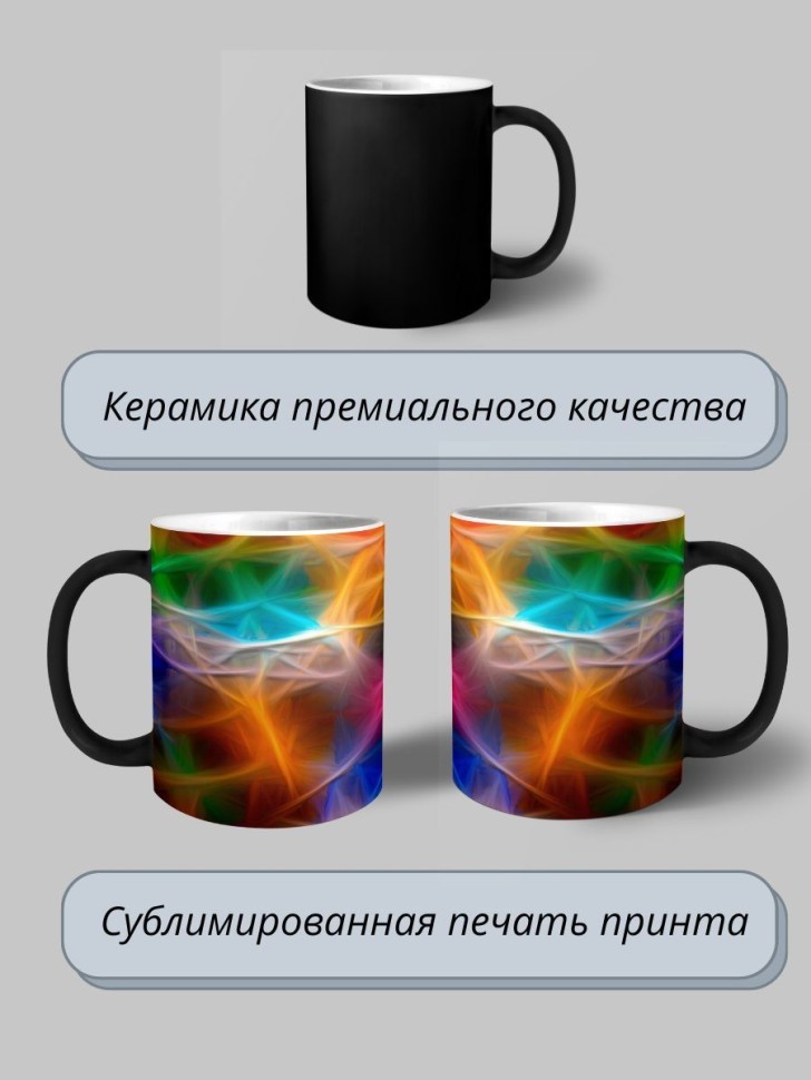 Керамическая кружка хамелеон для чая с принтом