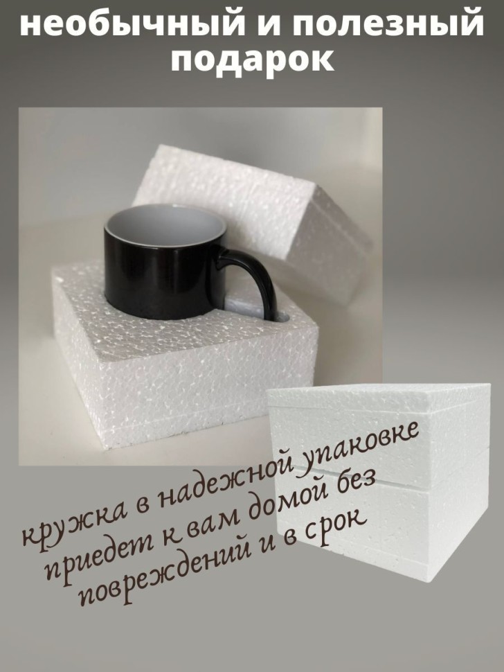 Керамическая кружка хамелеон для чая с принтом