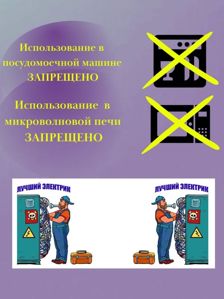 Кружка хамелеон электрику чашка в подарок