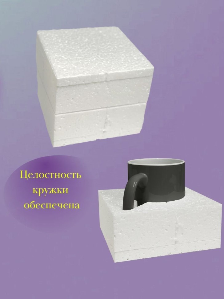 Кружка хамелеон электрику чашка в подарок