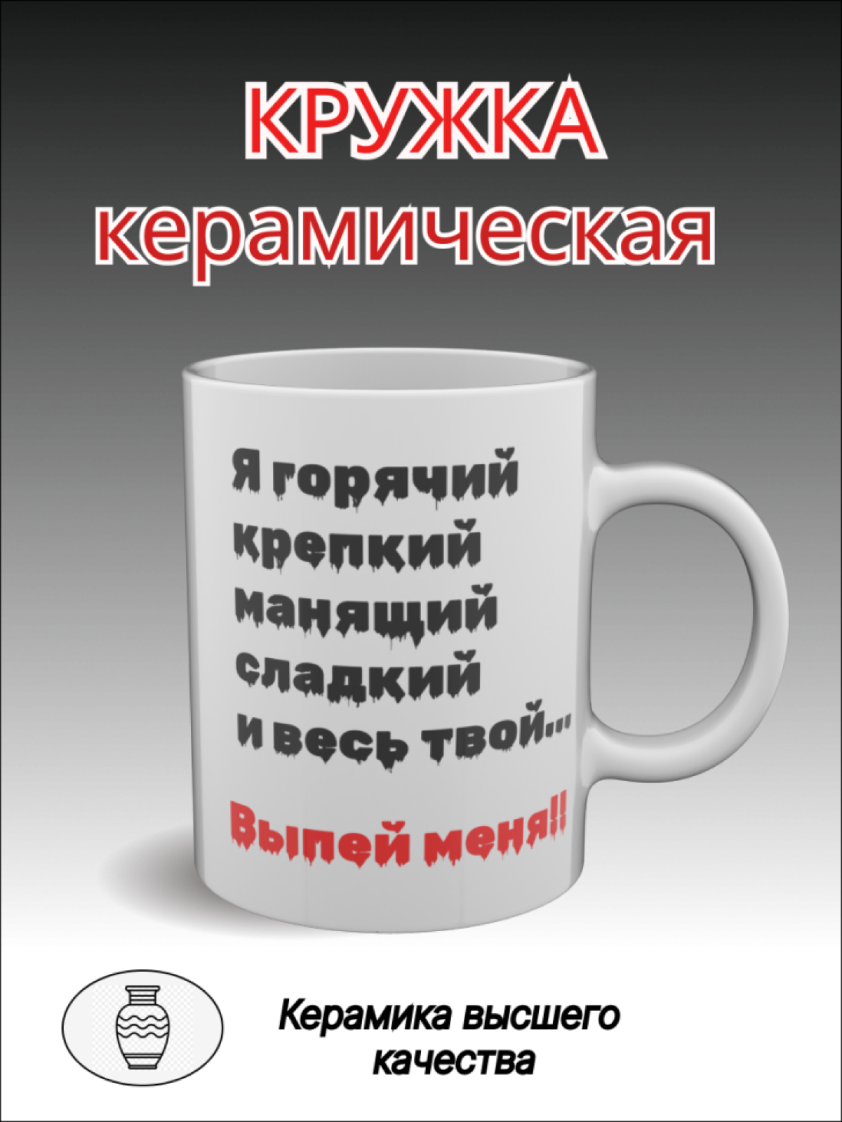 Подарок, кружка керамическая белая с надписью, Svipik Подарок, кружка керамическая белая с надписью, Svipik