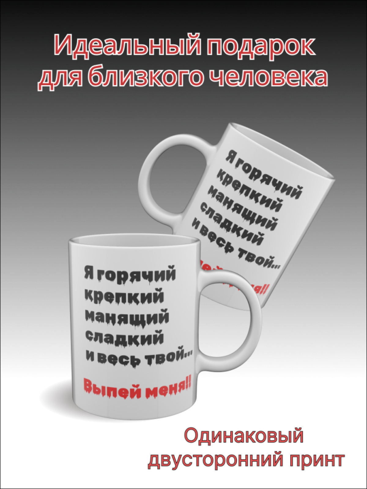 Подарок, кружка керамическая белая с надписью, Svipik
