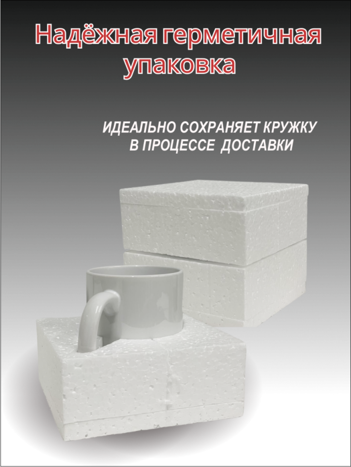 Подарок, кружка керамическая белая с надписью, Svipik