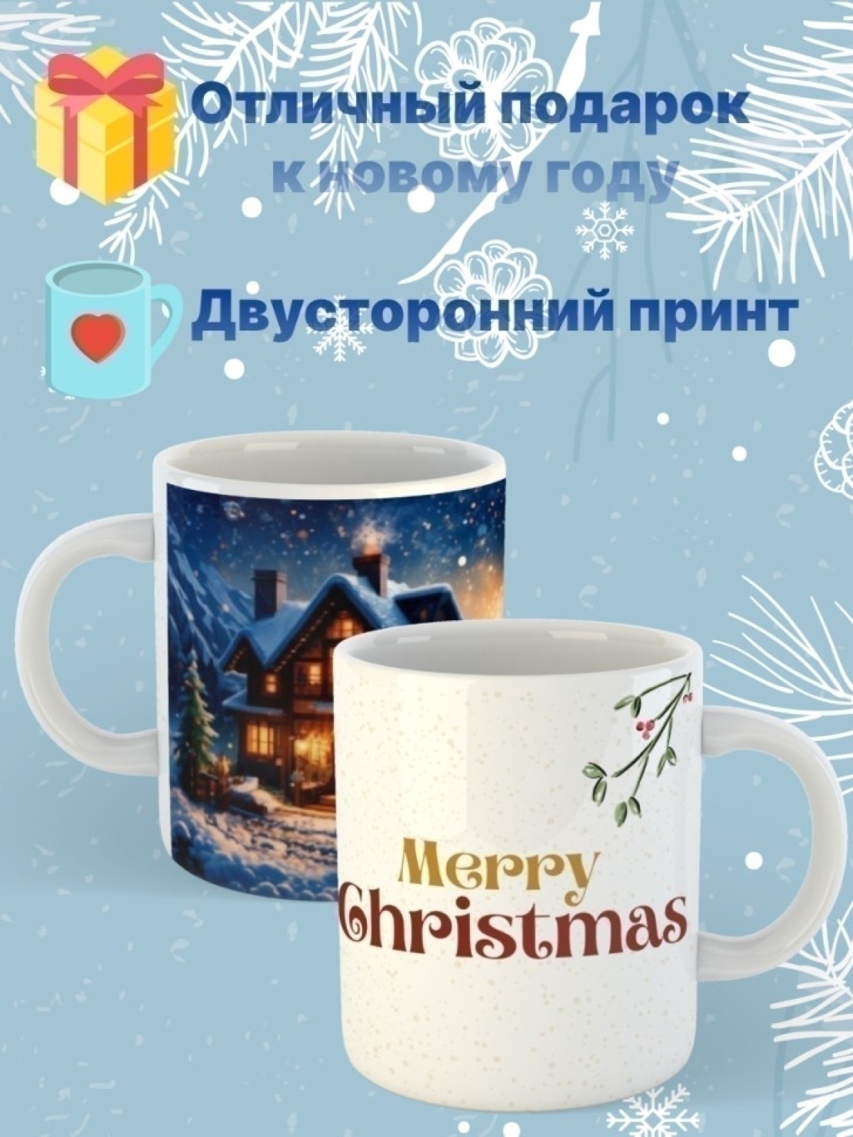 Подарочная кружка