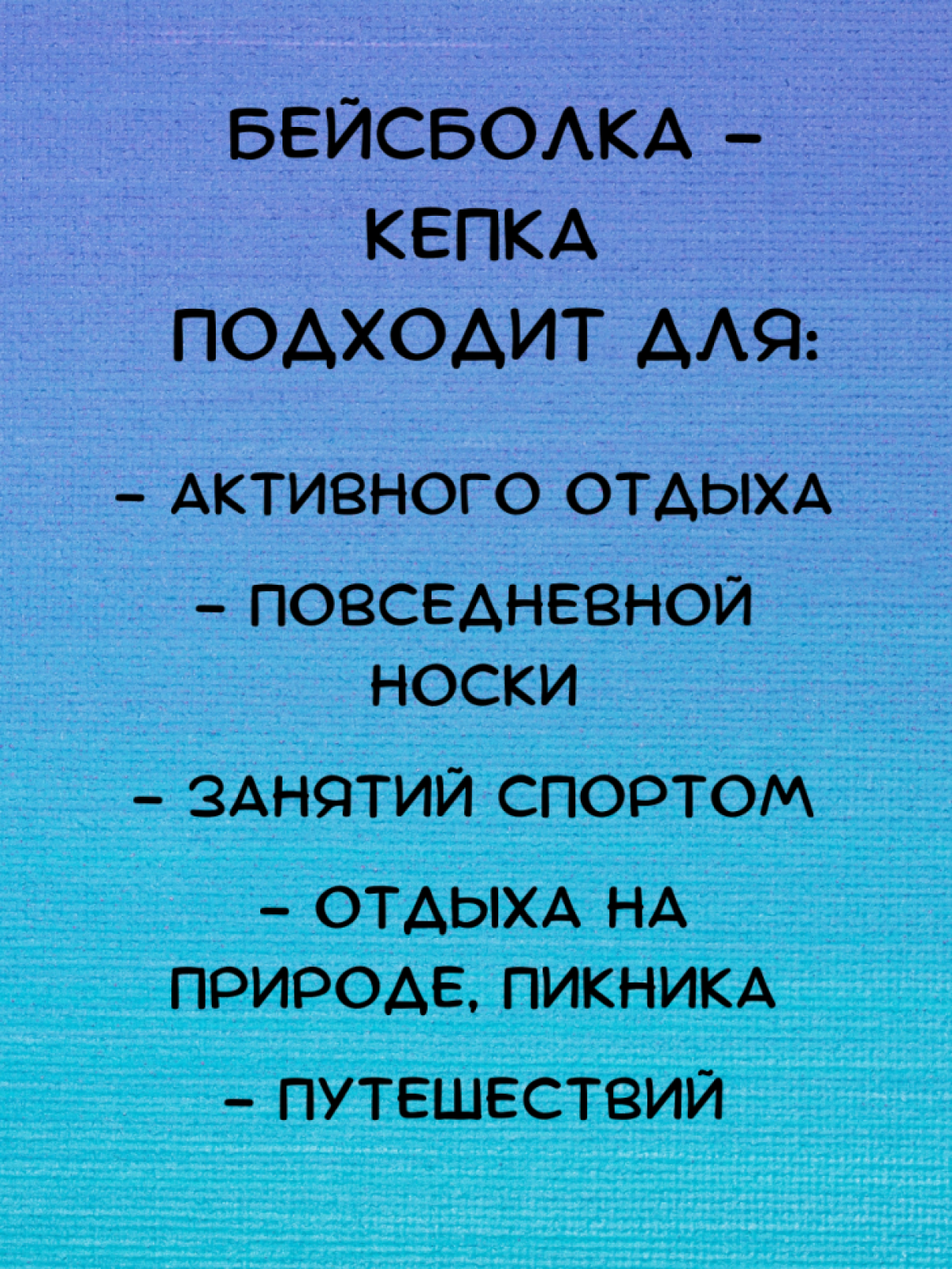 Черная мужская женская кепка бейсболка с принтом Жить в кайф