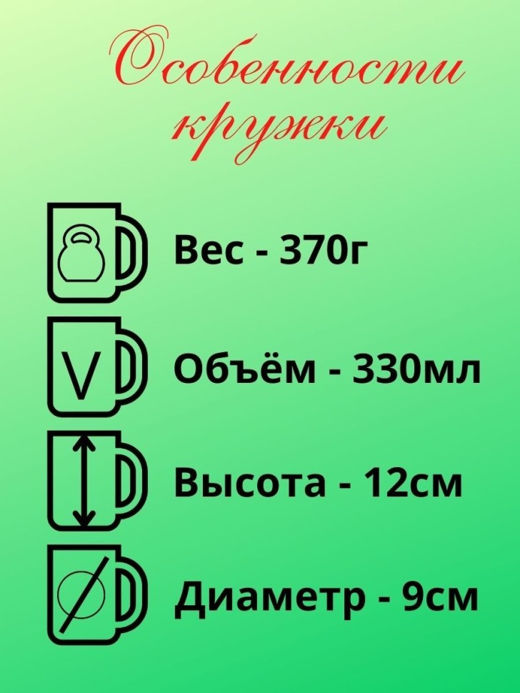 Кружка керамическая большая для чая с принтом