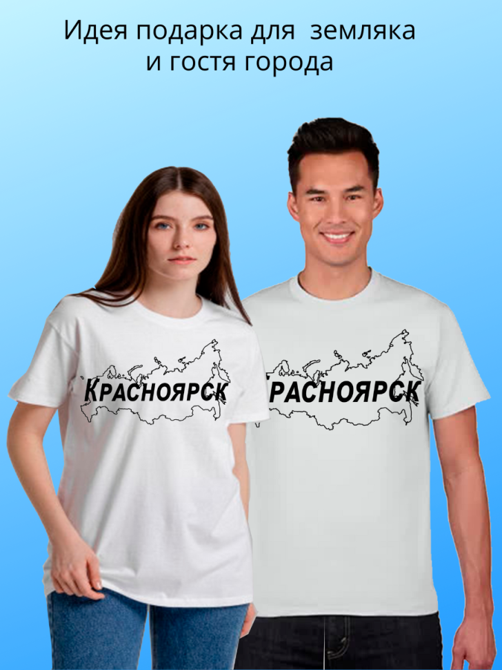 футболка с принтом и названием города Красноярск