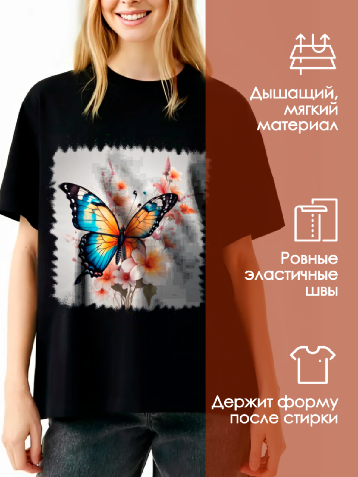 Футболка бабочка