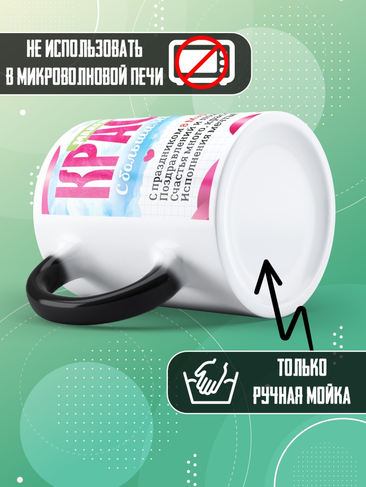 Кружка хамелеон в подарок дочке школьнице на 8 марта   