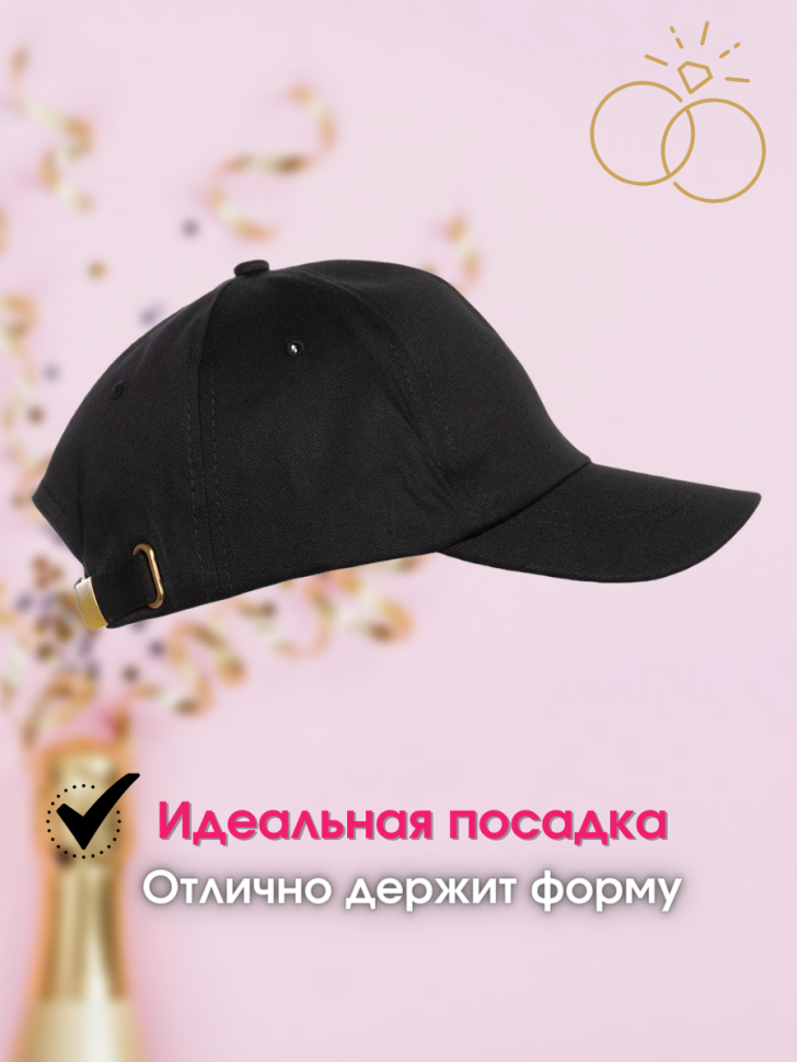  Кепка прикол на девичник свадьба подружке невесты с надпись