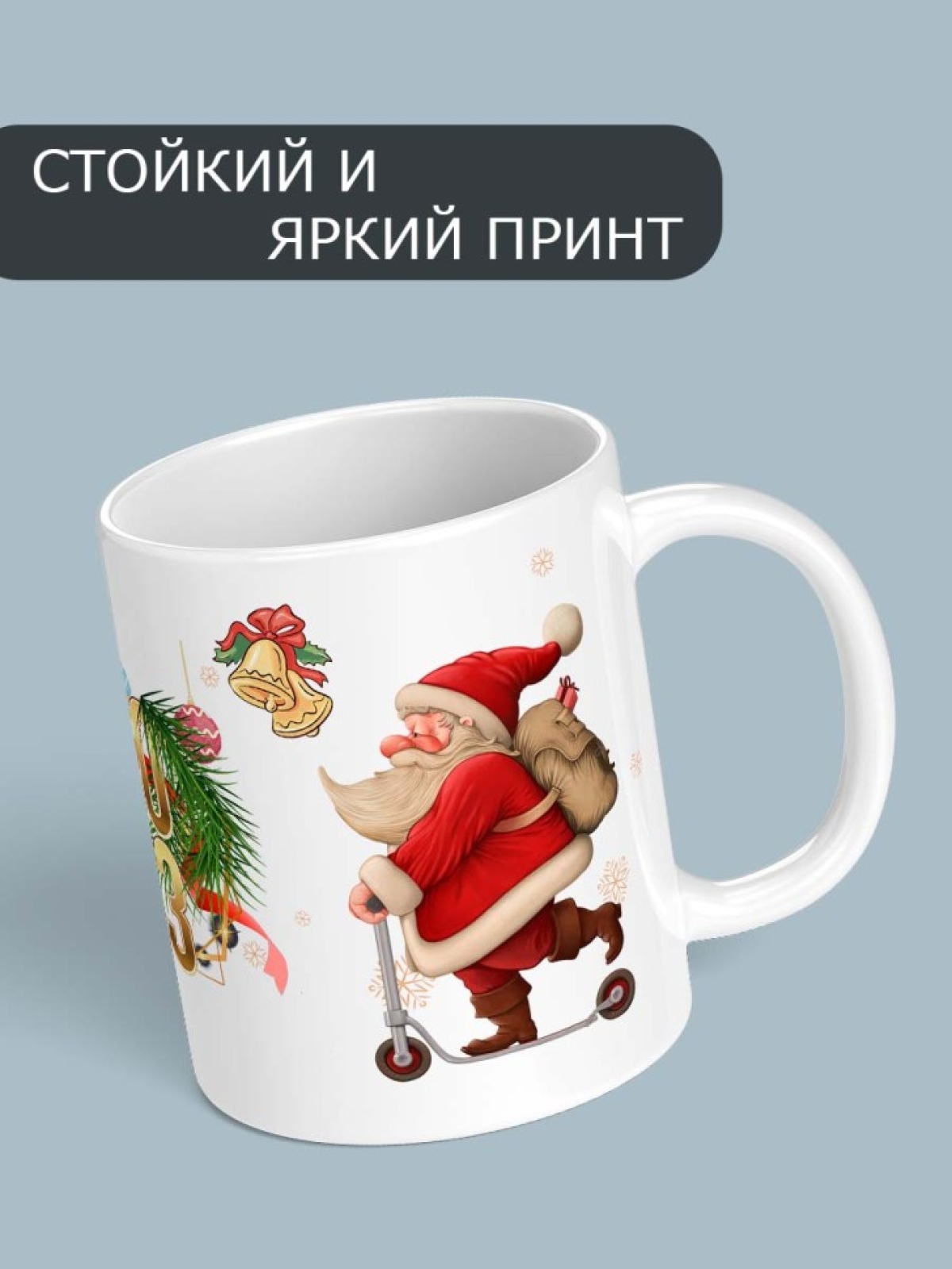 Кружка для чая для кофе с принтом и надписью Новый год
