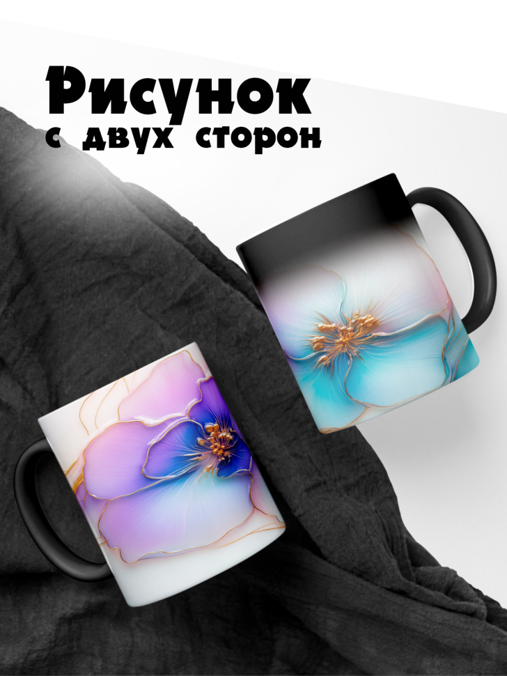 Кружка-хамелеон цветы эмаль
