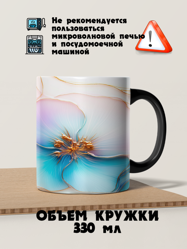 Кружка-хамелеон цветы эмаль
