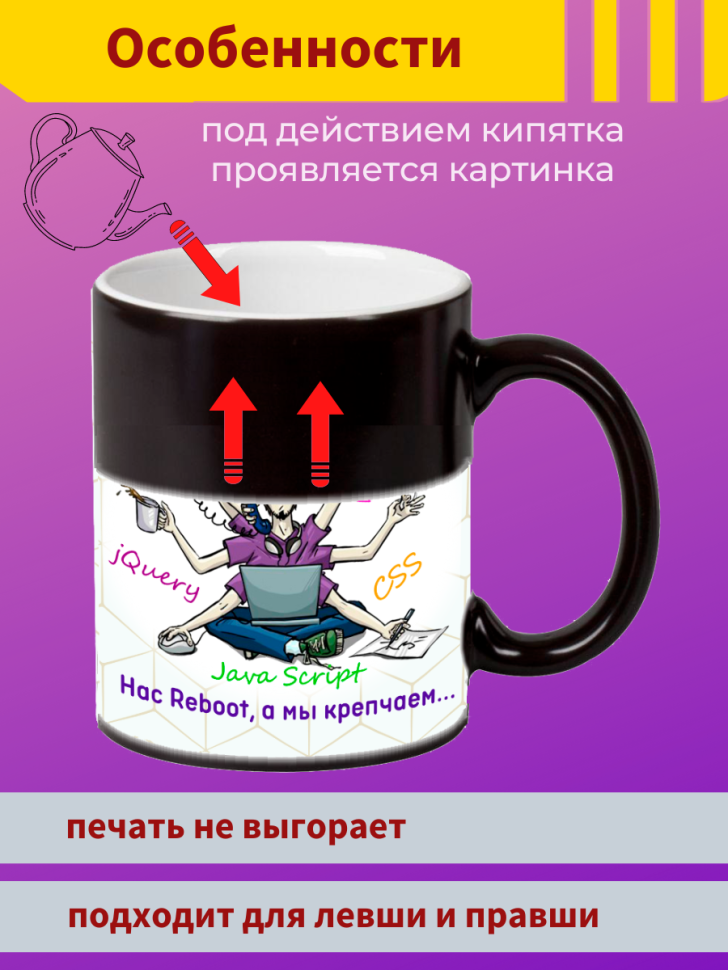 Кружка хамелеон в подарок для айтишника 
