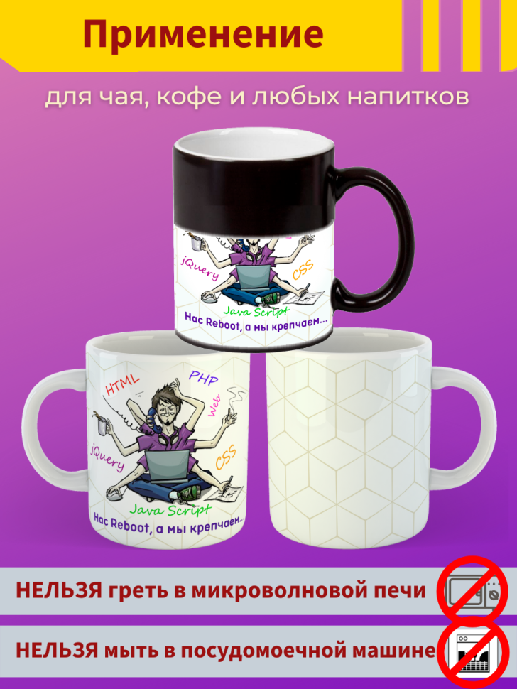 Кружка хамелеон в подарок для айтишника 