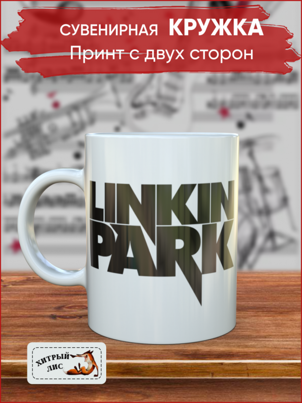 Сувенирная кружка Рок, Рок группы, Керамическая, музыканту, 