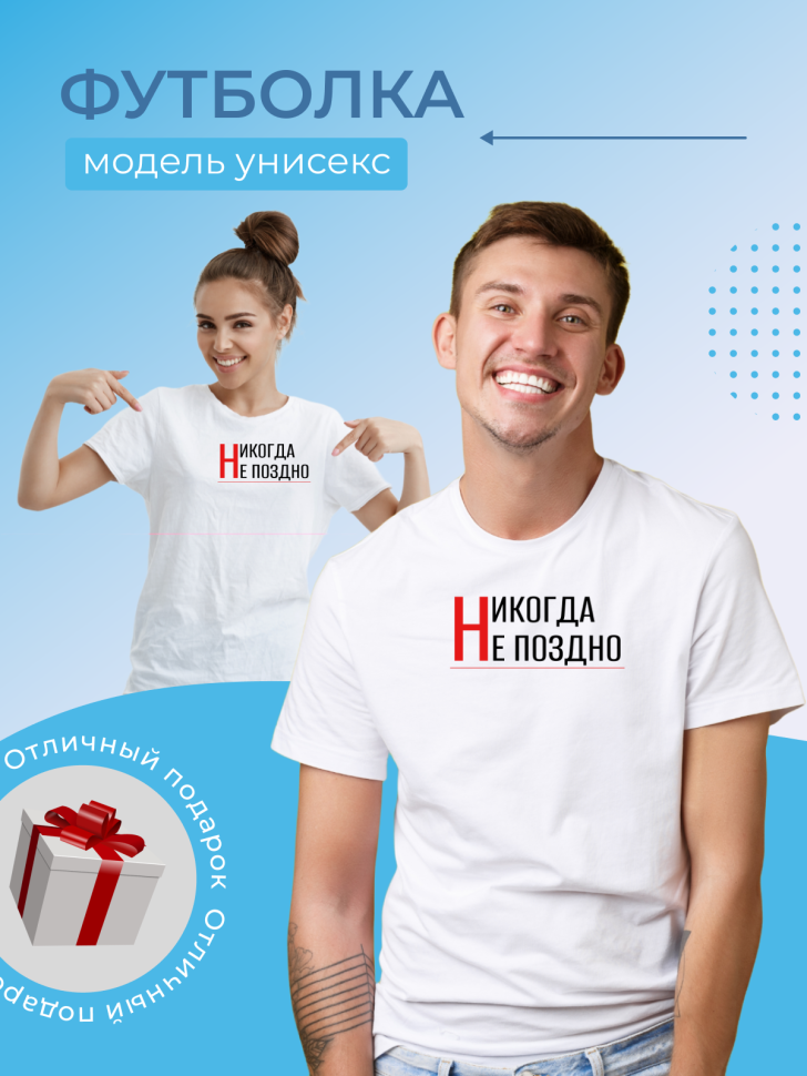 Футболка мужская белая футболка летняя с надписью With Love Футболка мужская белая футболка летняя с надписью With Love