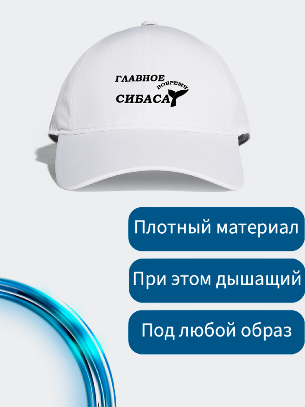 Кепка мужская бейсболка женская с надписью Главное вовремя С