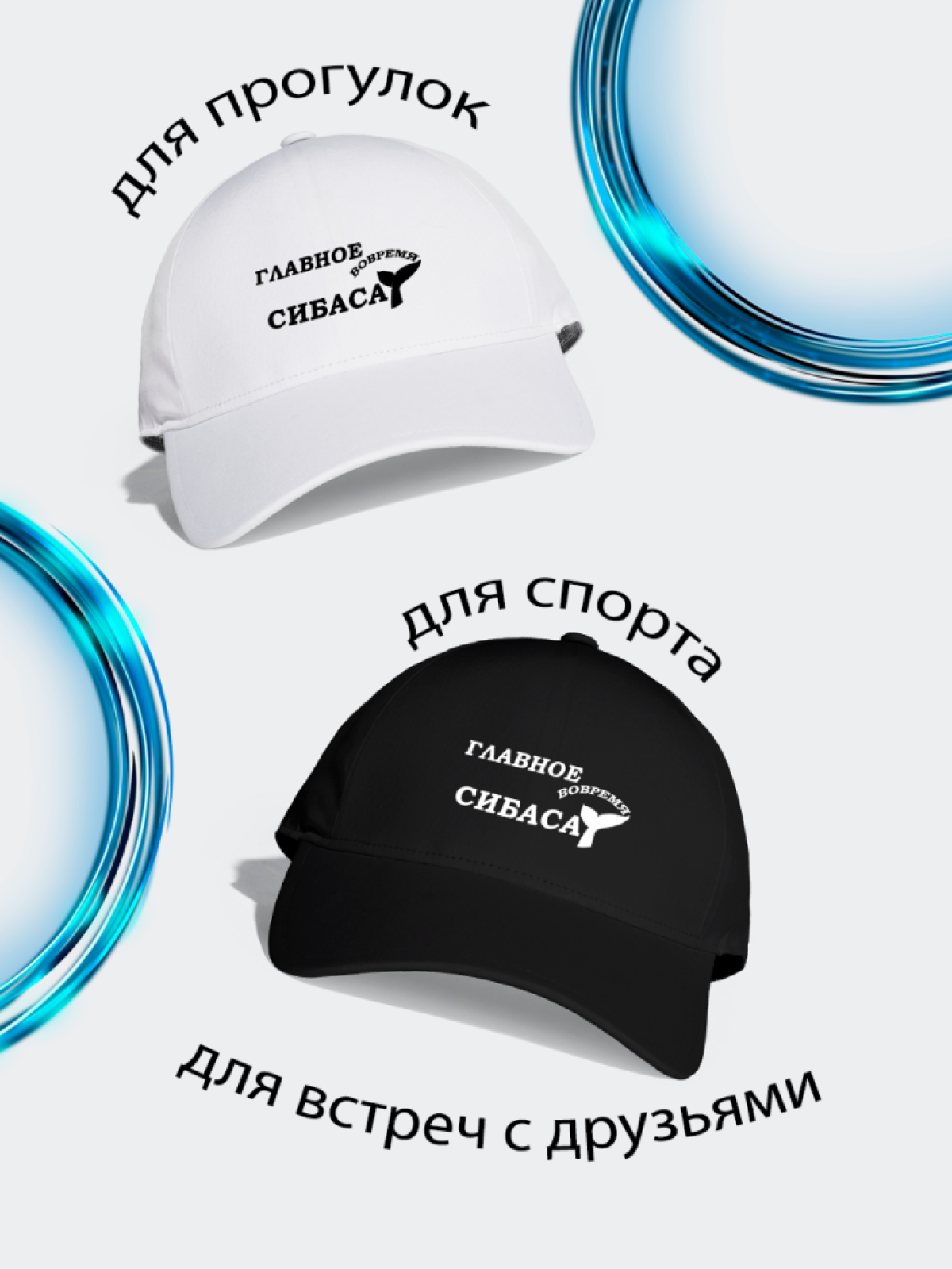 Кепка мужская бейсболка женская с надписью Главное вовремя С