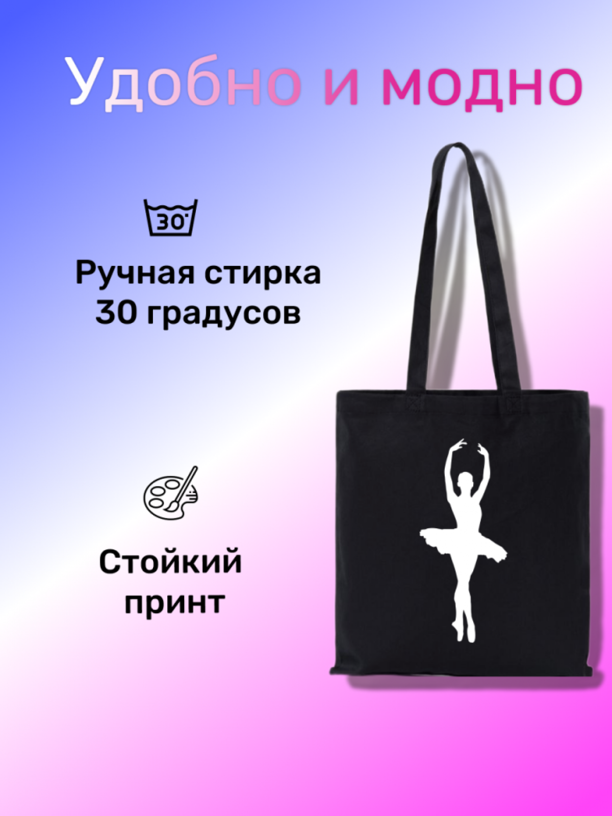 Сумка через плечо шоппер