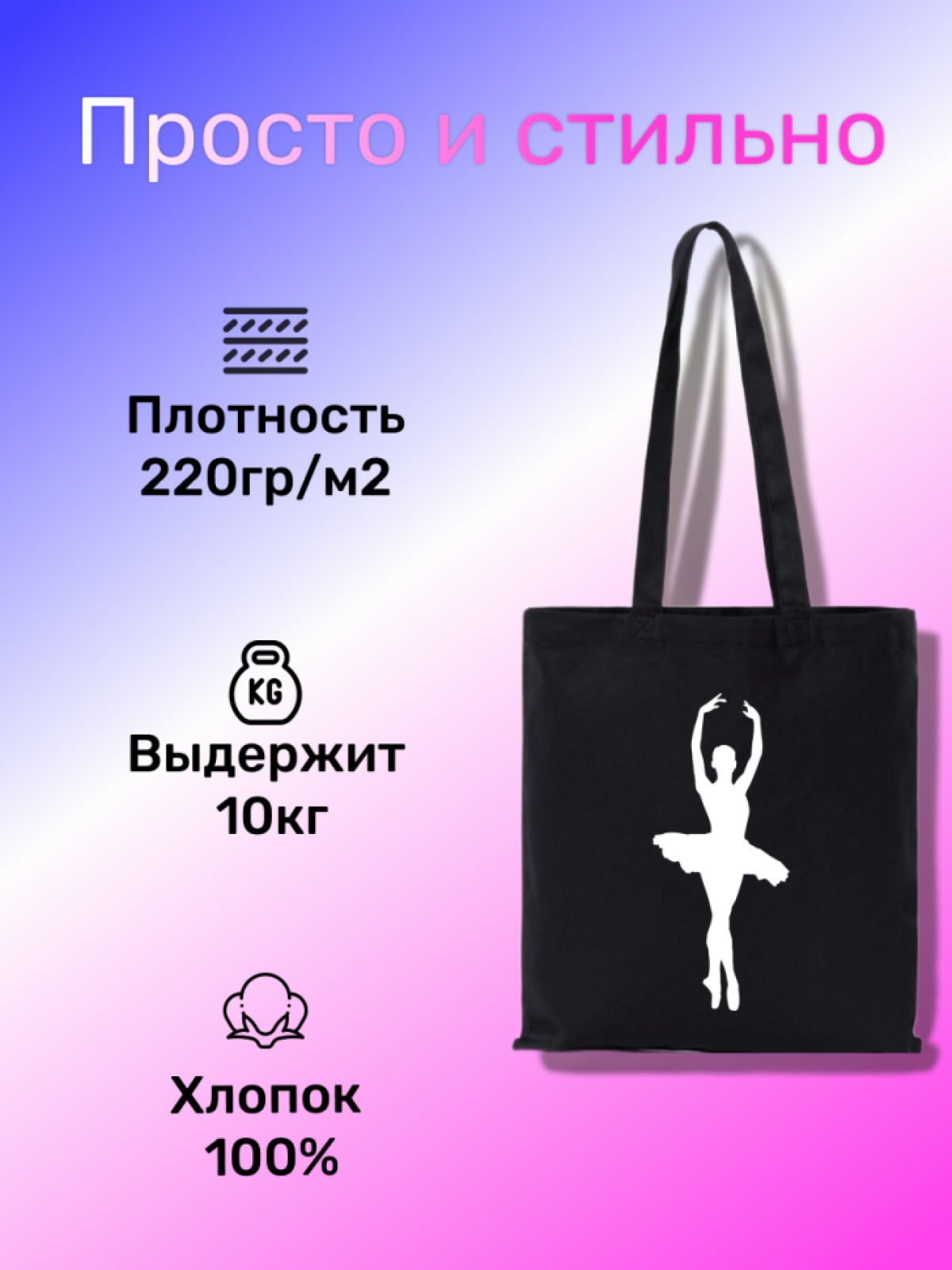 Сумка через плечо шоппер