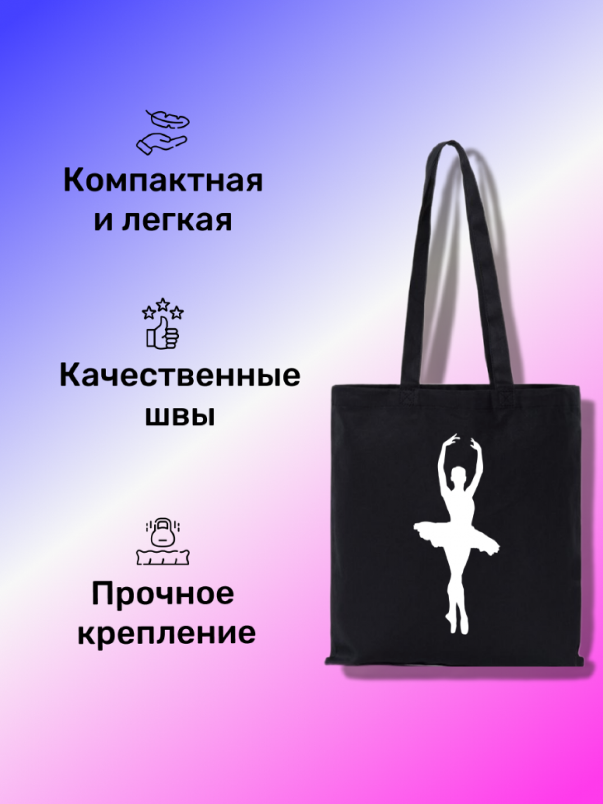 Сумка через плечо шоппер