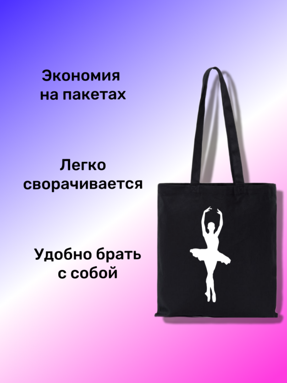 Сумка через плечо шоппер