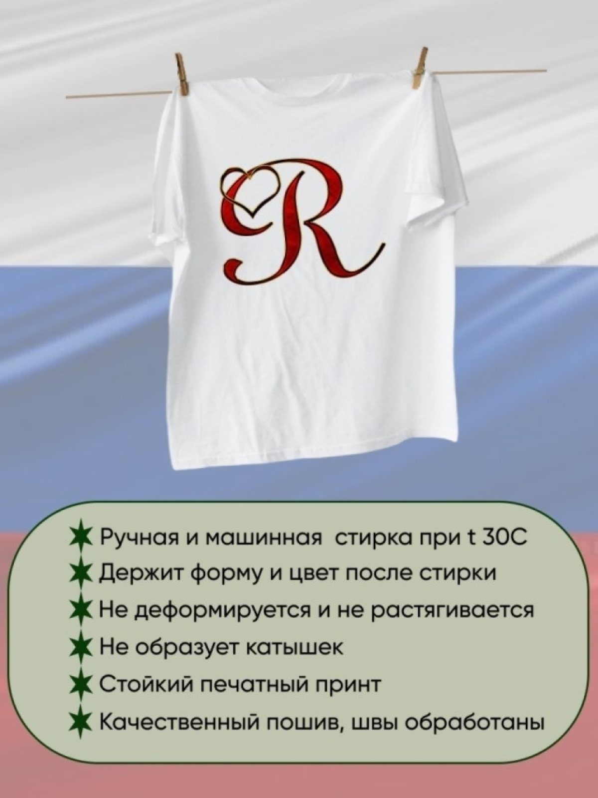 Футболка белая хлопчатобумажная с принтом буква R.