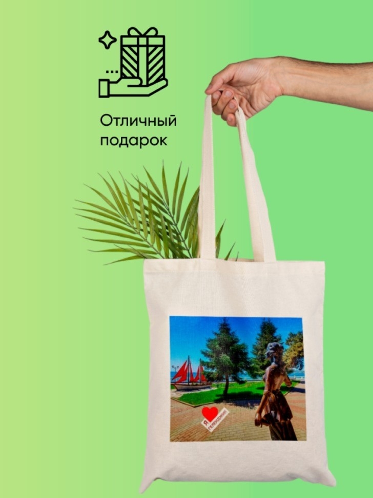 Шоппер Пляжная Сумка с принтом Ассоль
