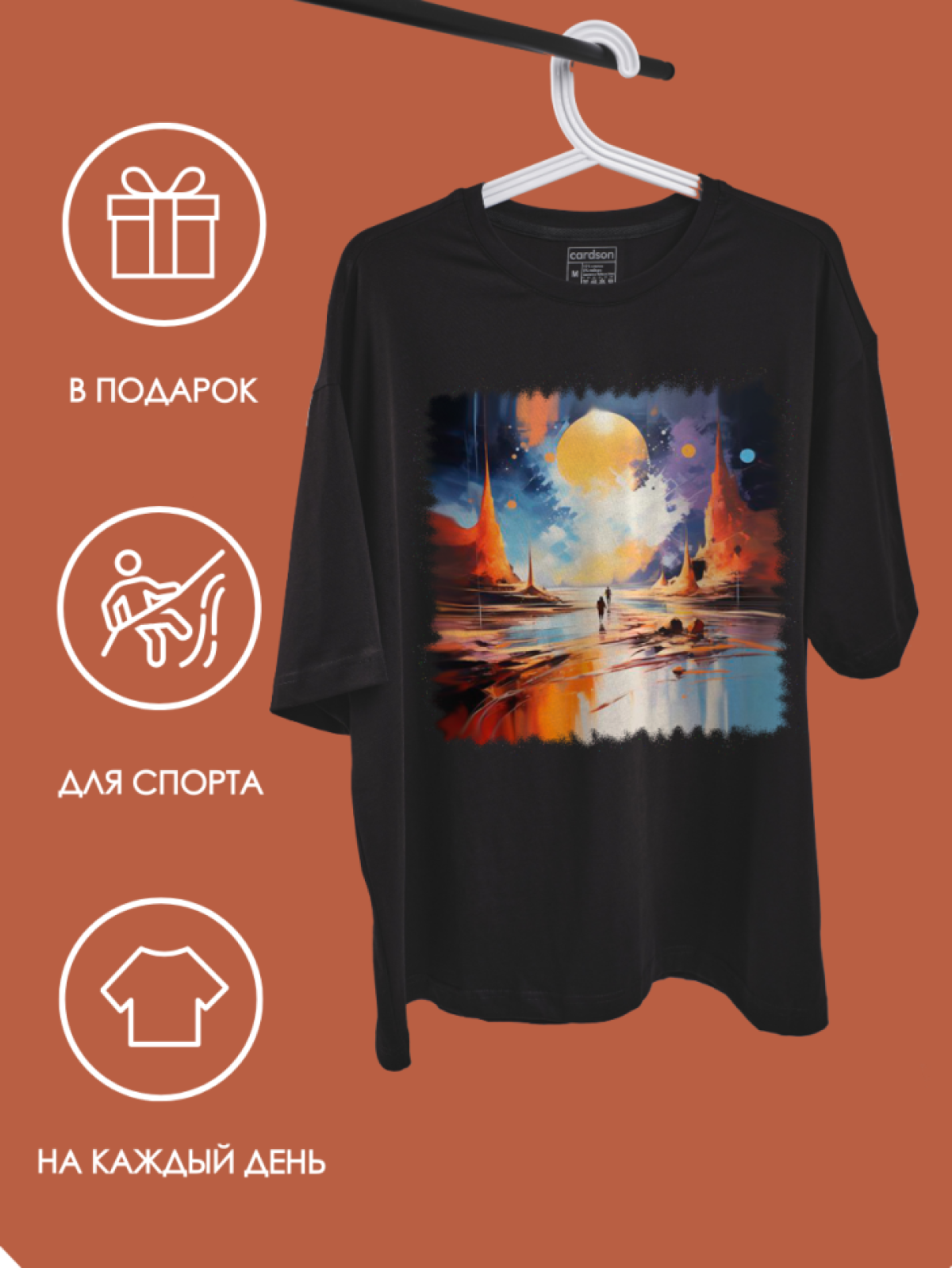 Футболка домашняя