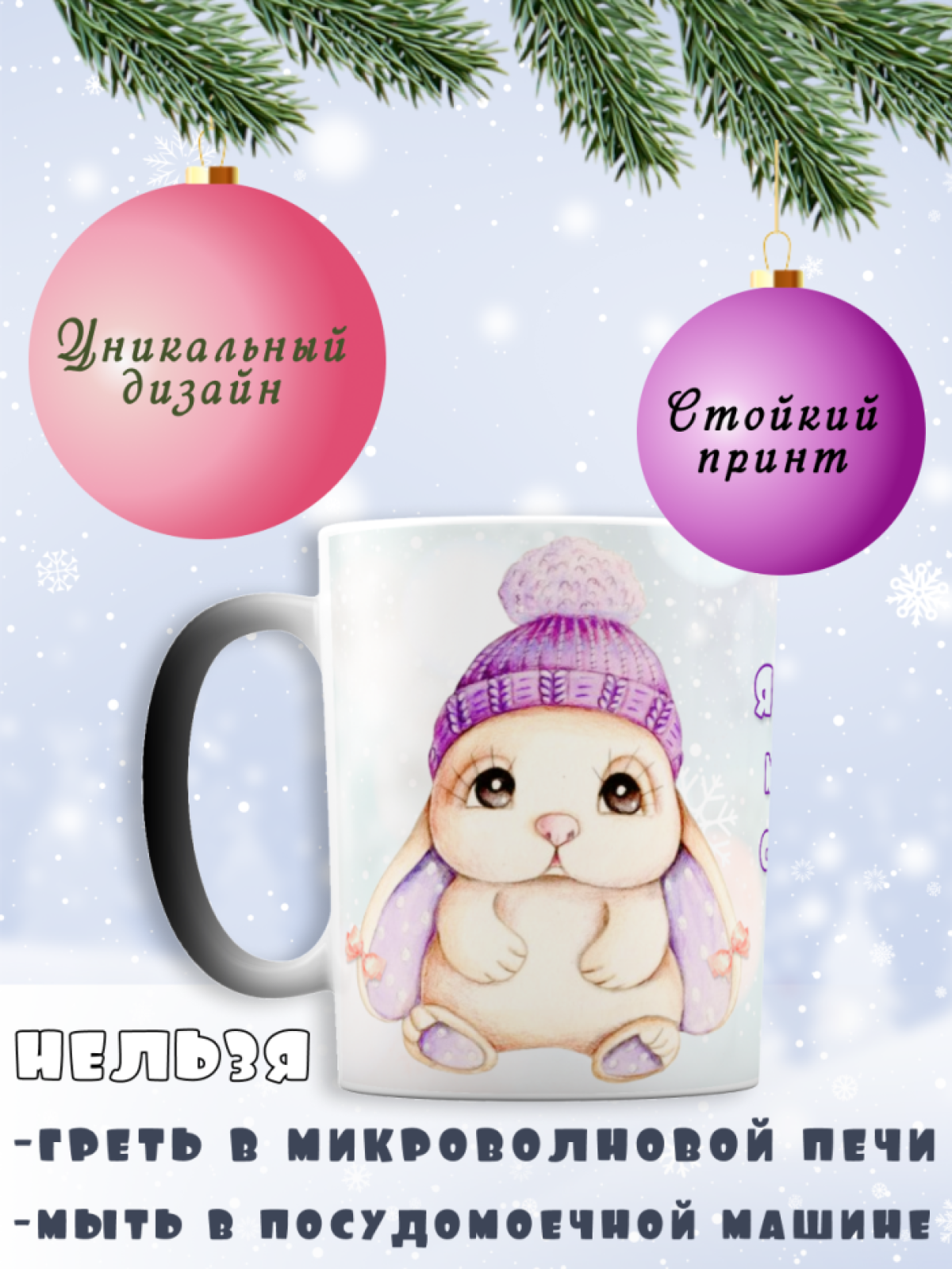 Милая кружка хамелеон с надписью с зайцем на новый год