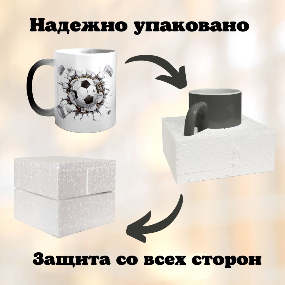 Кружка хамелеон керамическая с принтом футбольный мяч