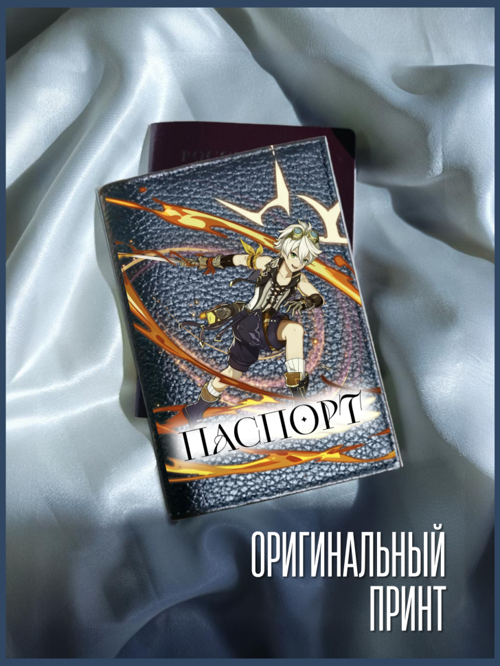 Обложка для паспорта черная с принтом аниме игра