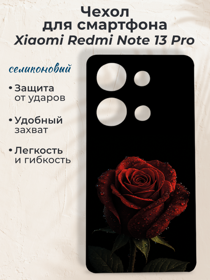 Чехол для смартфона Xiaomi Redmi Note 13 Pro Чехол для смартфона Xiaomi Redmi Note 13 Pro