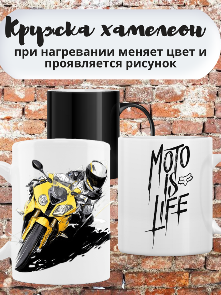 Кружка хамелеон для чая и кофе на подарк другу, сыну c принт